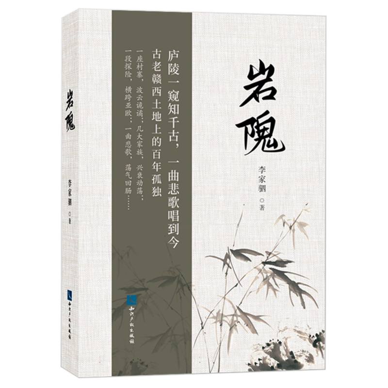 岩隗