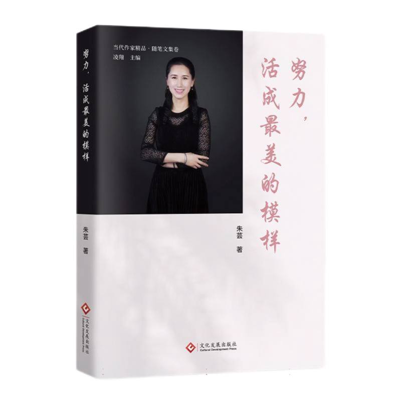 努力活成最美的模样