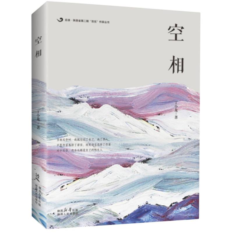 空相