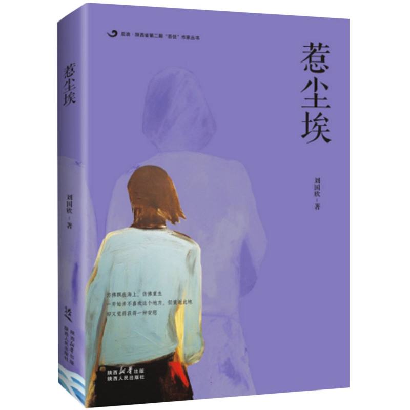 惹尘埃