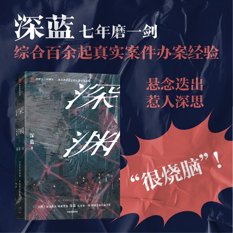 深渊