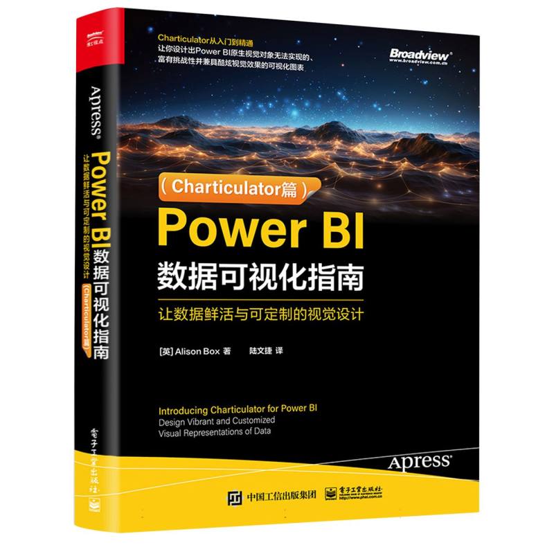 Power BI数据可视化指南：让数据鲜活与可定制的视觉设计(Charticulator篇)