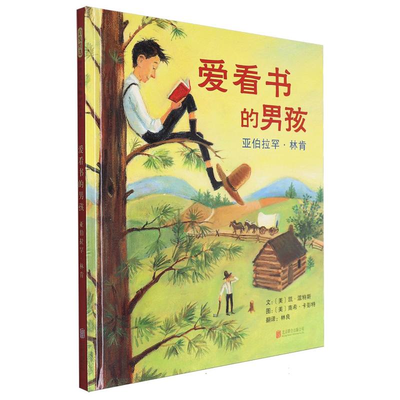 爱看书的男孩（新2）