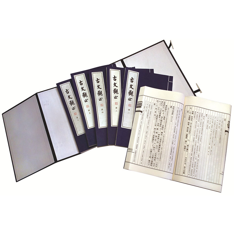 古文观止（共6册）（精）