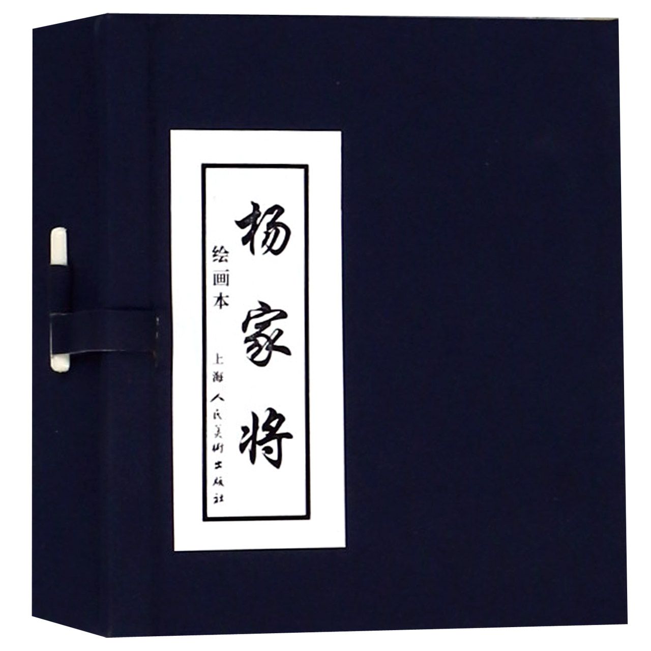 杨家将(绘画本共5册)(精)