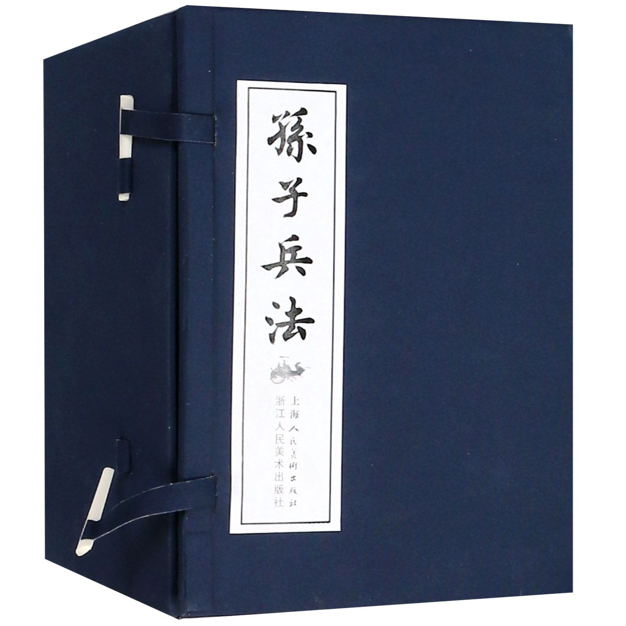 孙子兵法(共40册)(精)
