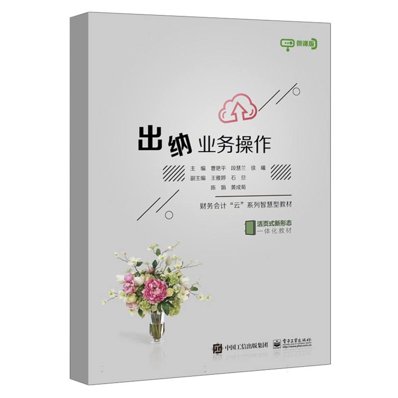 出纳业务操作