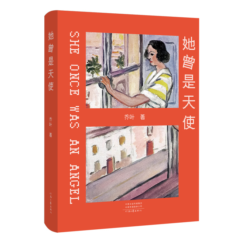 她曾是天使