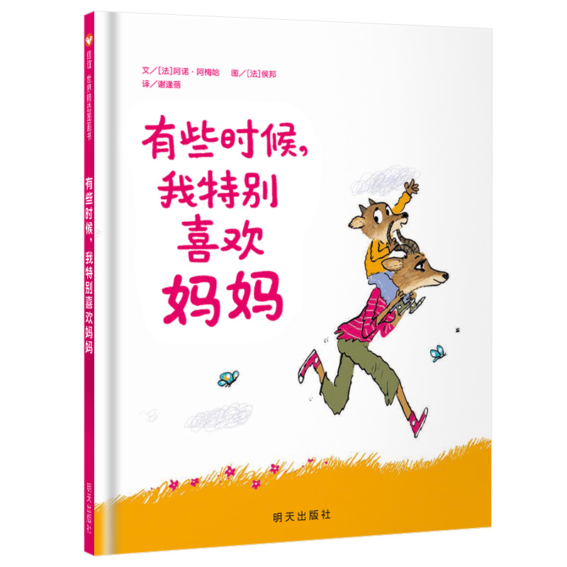 有些时候，我特别喜欢妈妈