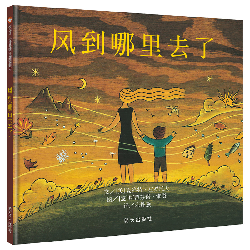 风到哪里去了（精）