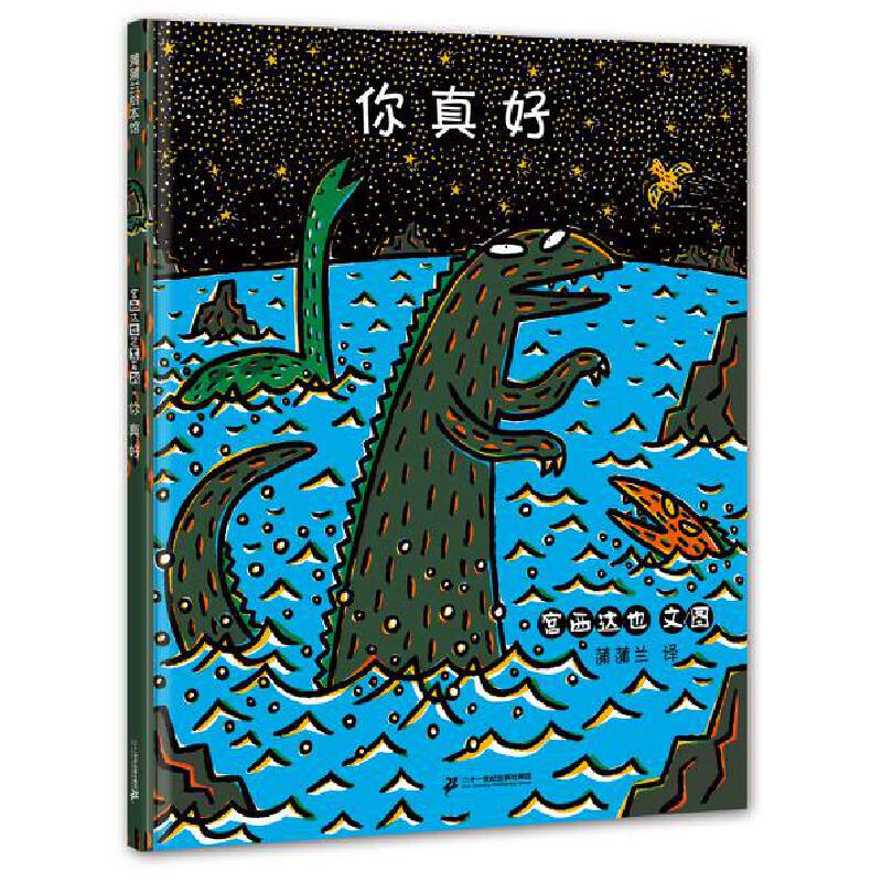 你真好(精)