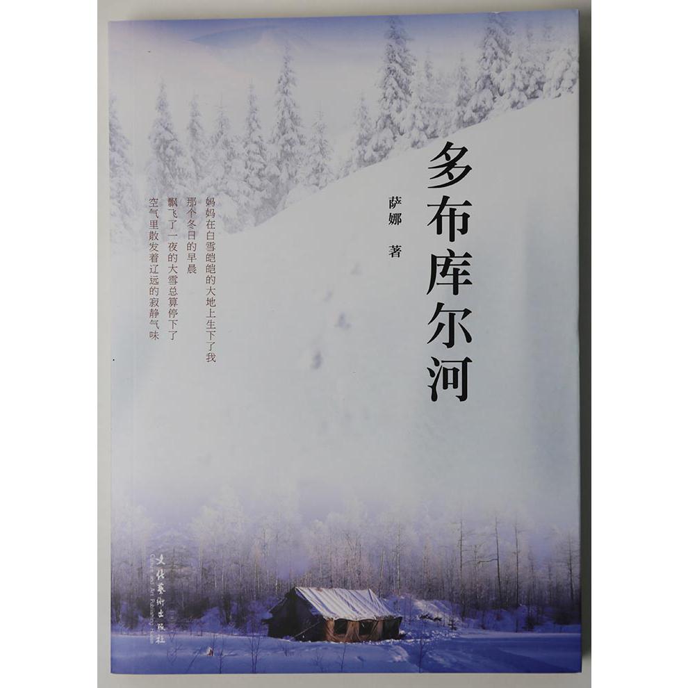 多布库尔河