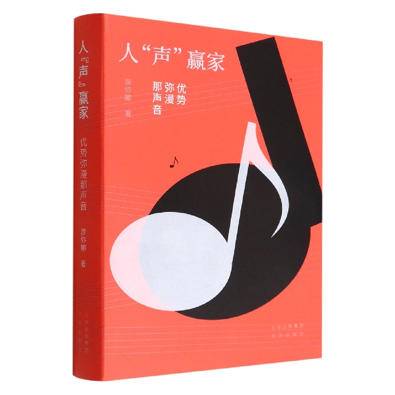 人“声”赢家：优势弥漫那声音