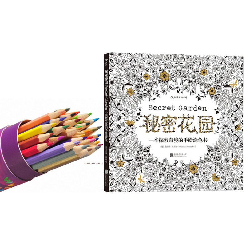 秘密花园+彩色铅笔+水印飞机盒