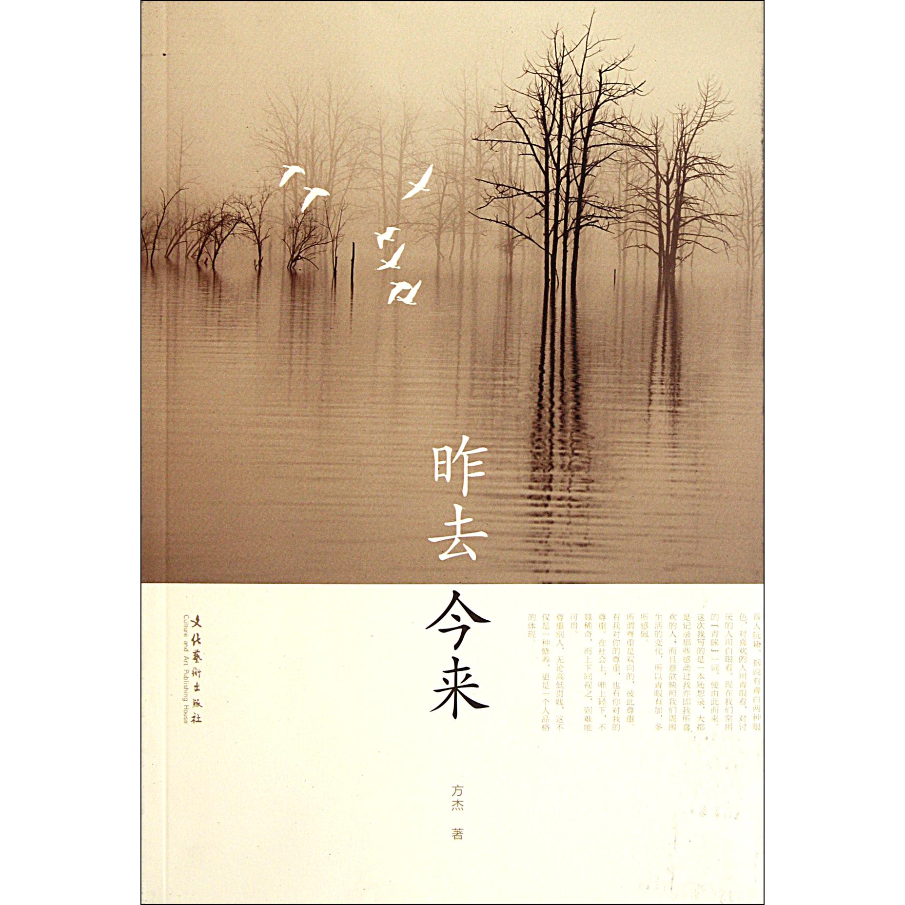 昨去今来