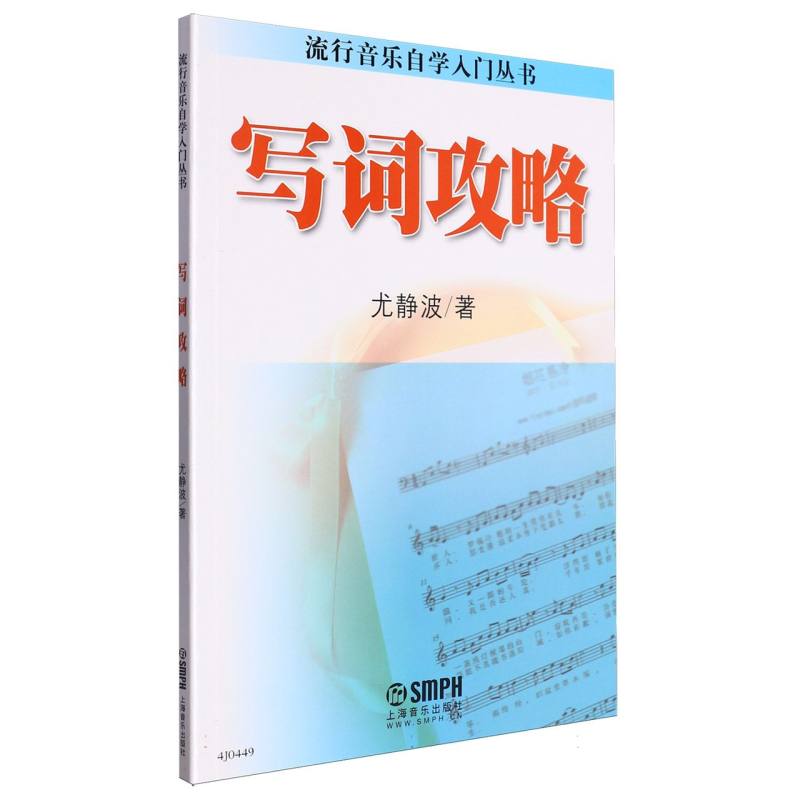 写词攻略