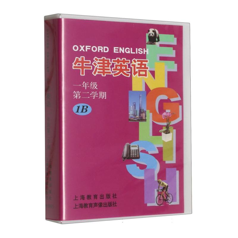 牛津英语（1年级第2学期1B）（磁带）