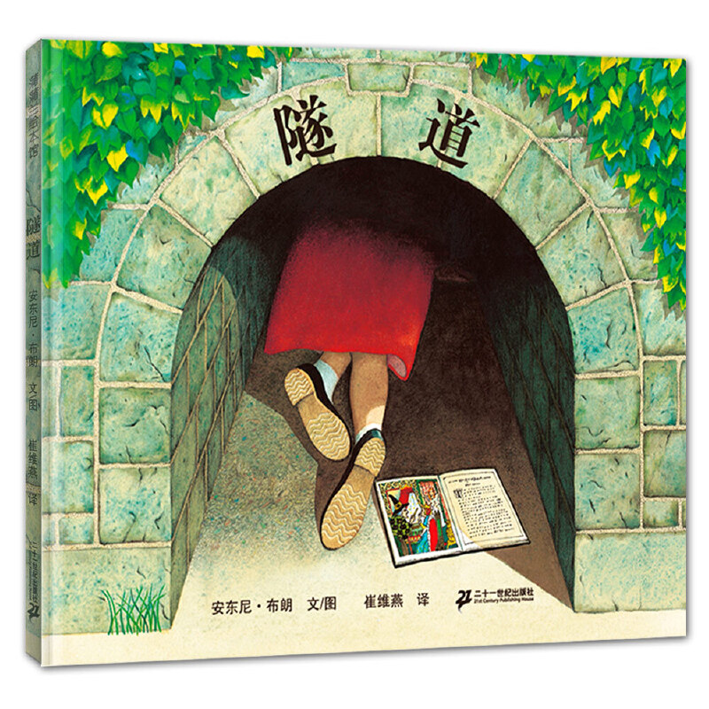 隧道（精）