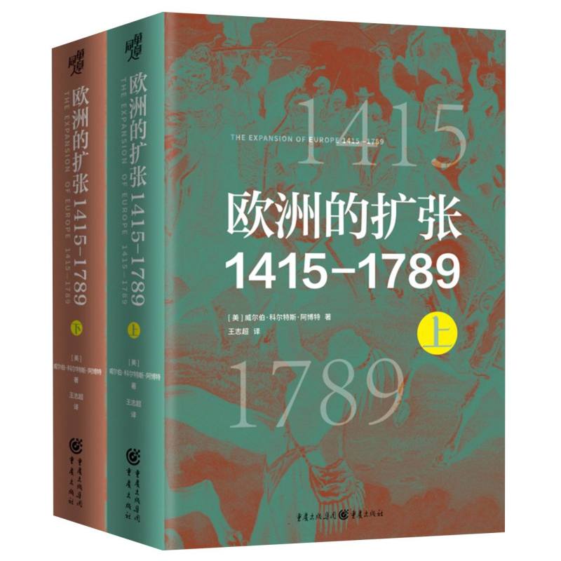 欧洲的扩张1415-1789