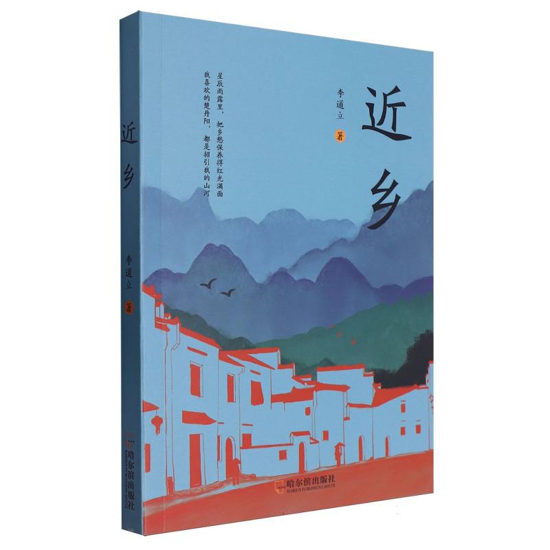 返乡