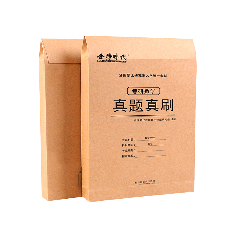 2025《考研数学(一)真题真刷》