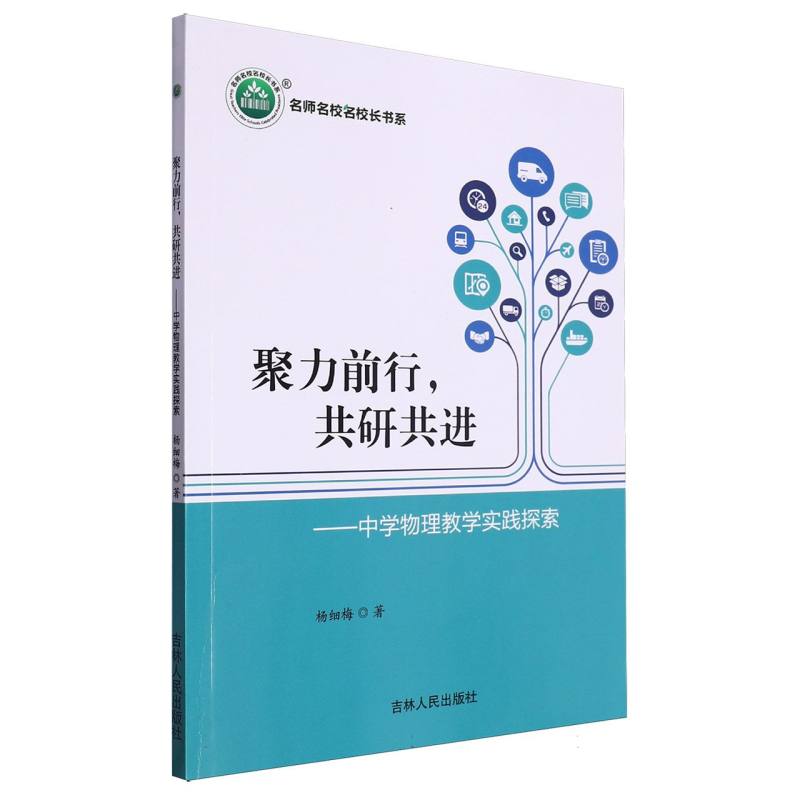 聚力前行共研共进