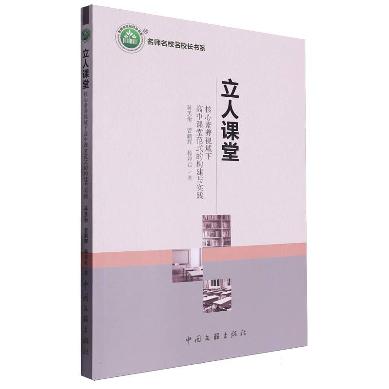 立人课堂
