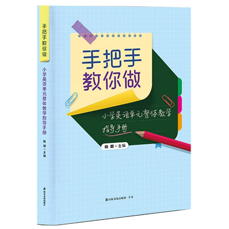手把手教你做