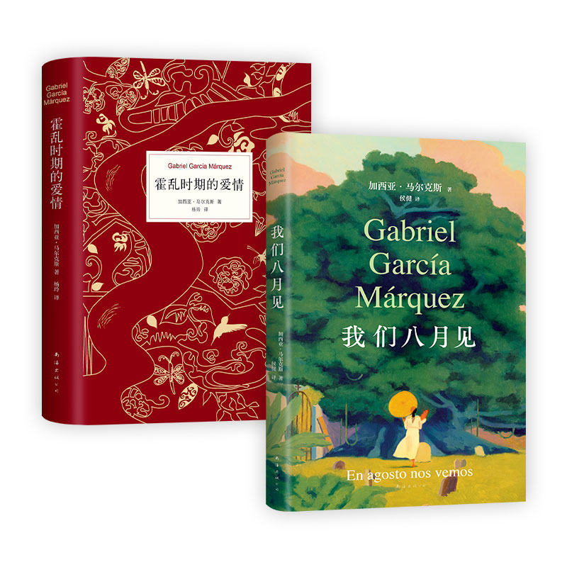 马尔克斯的爱情之书