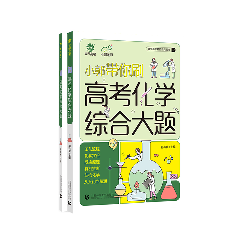 高考化学综合大题