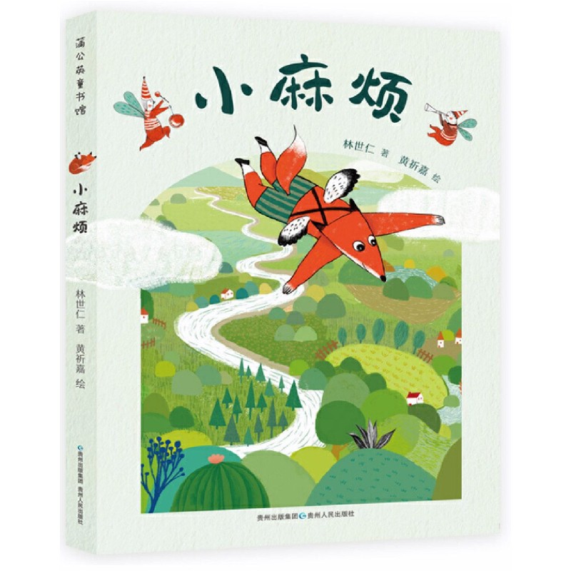 小麻烦