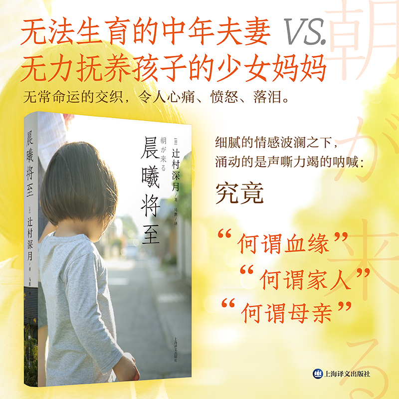 晨曦将至