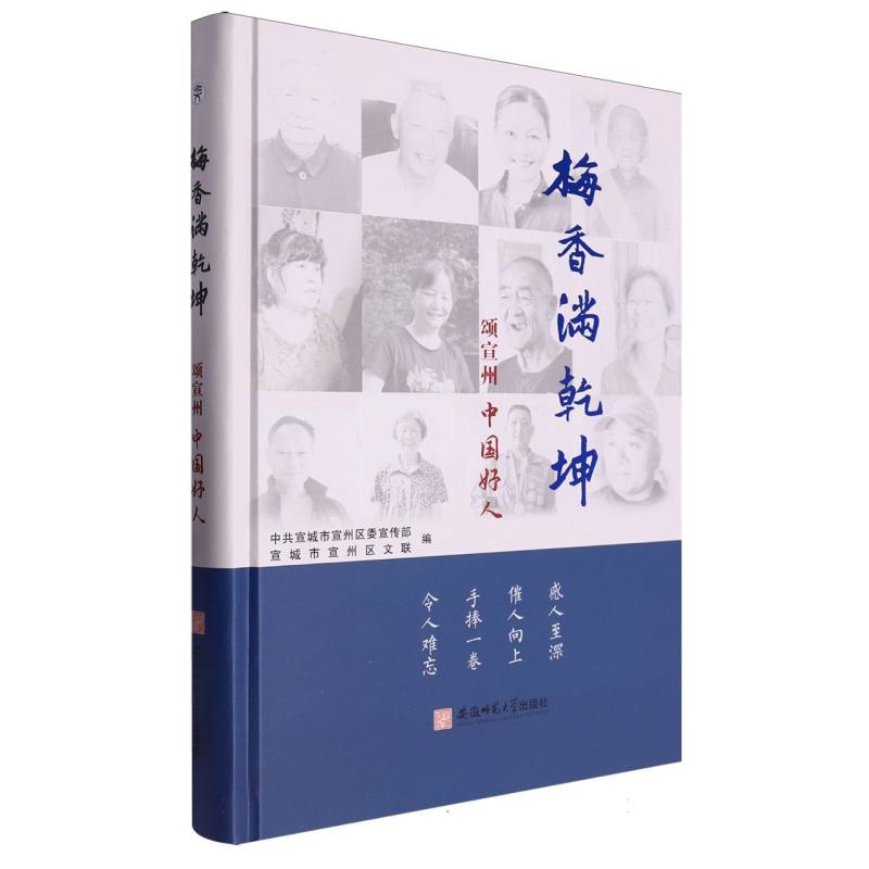 梅香满乾坤