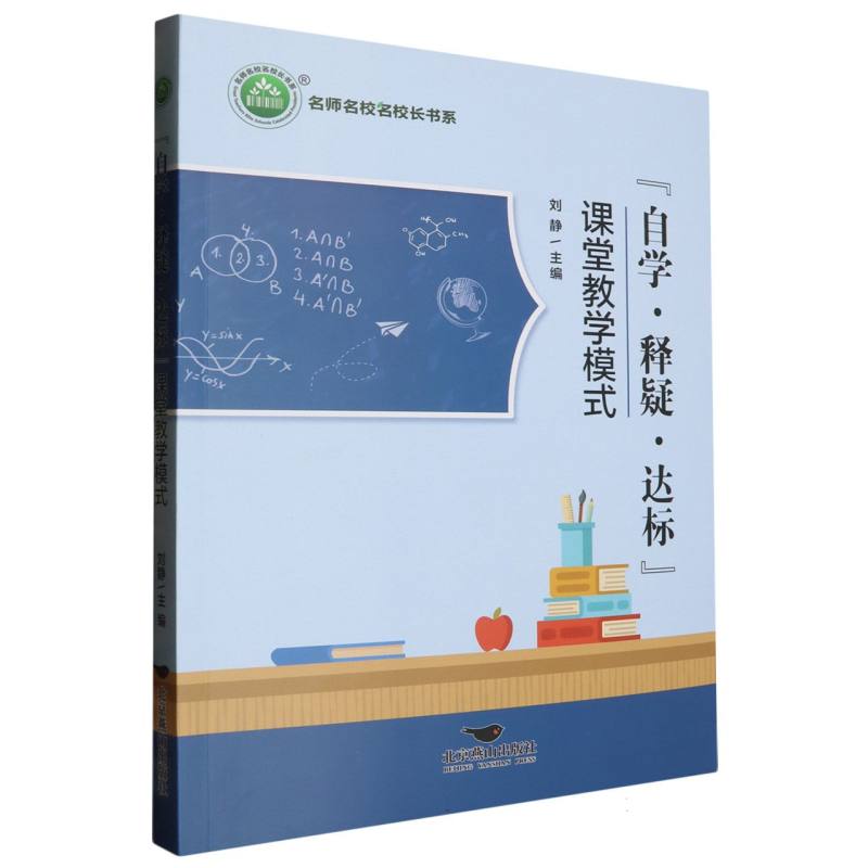 课堂教学模式