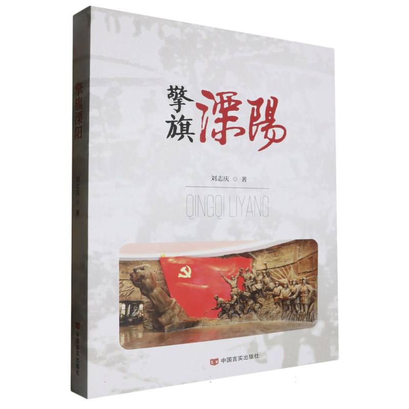 擎旗溧阳