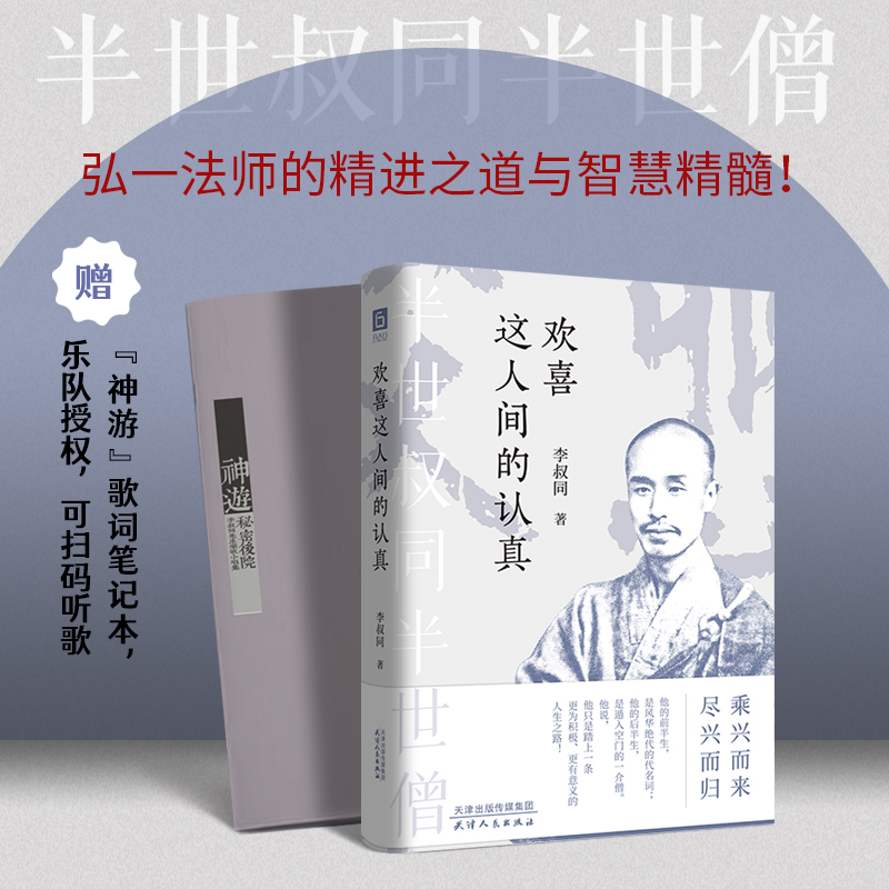 欢喜这人间的认真