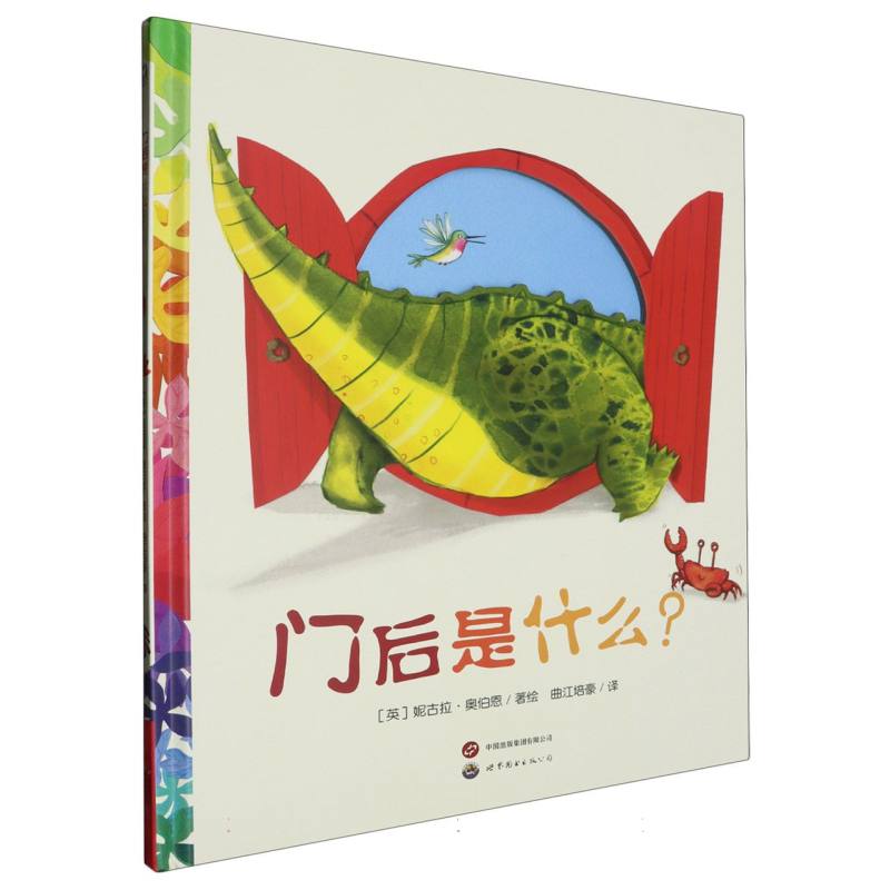 门后是什么（精）