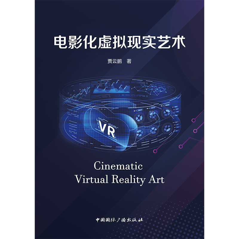 电影化虚拟现实艺术