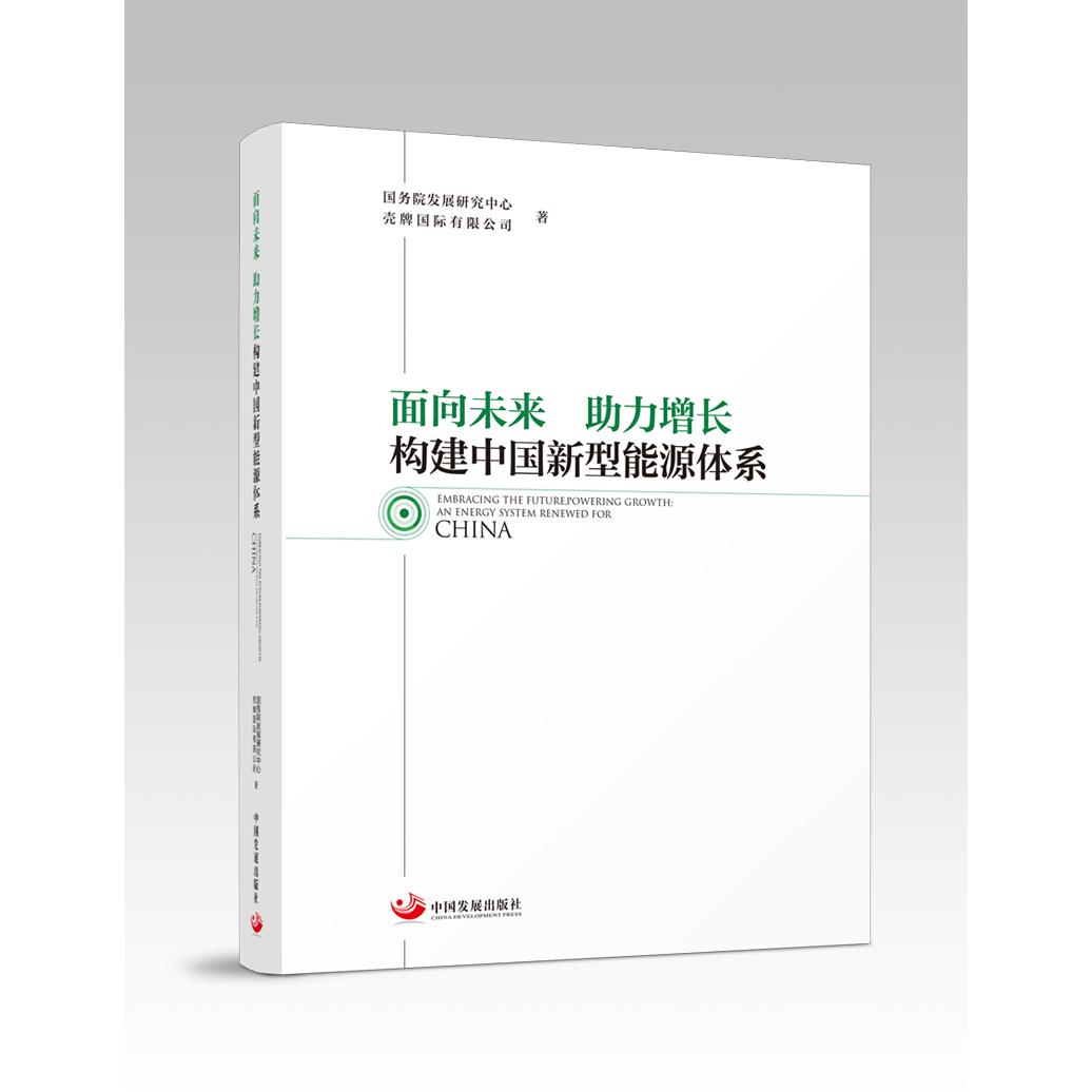 面向未来助力增长