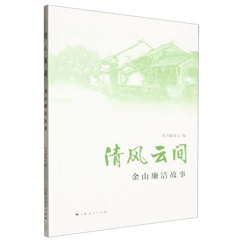 清风云间