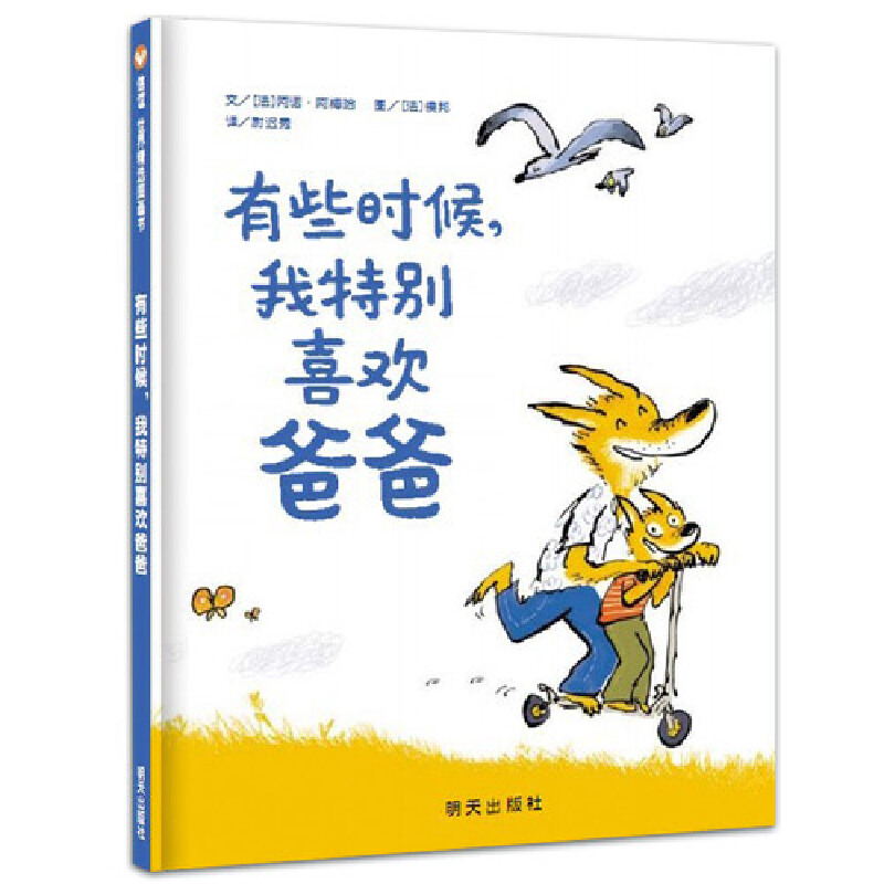 有些时候我特别喜欢爸爸(精)