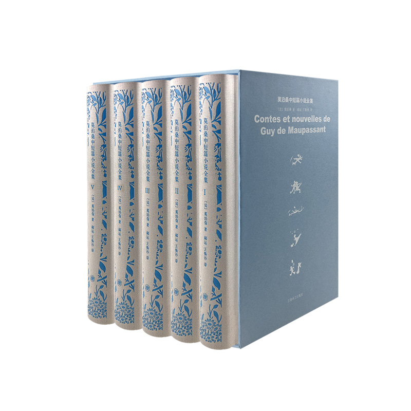 莫泊桑中短篇小说全集(全5卷)