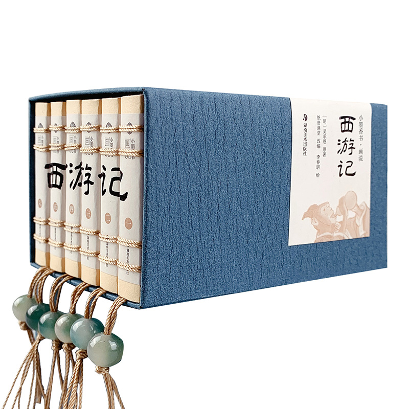 小墨香书画说西游记(全6册)