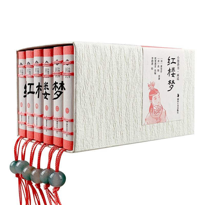小墨香书画说红楼梦（全6册）