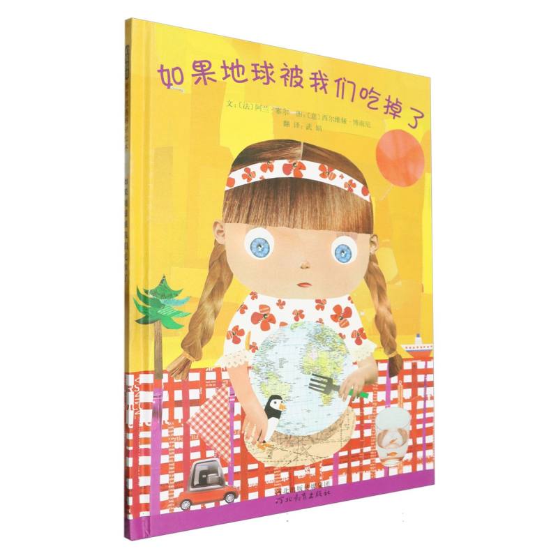 如果地球被我们吃掉了（新2）