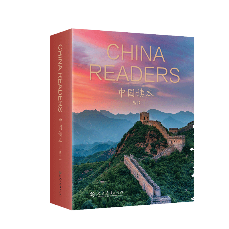 中国读本丛书 China Readers 精装套装（20册）美国国家地理学习 (NGL)  National Geography Learning 中考高考英语  原版英语 中华文化