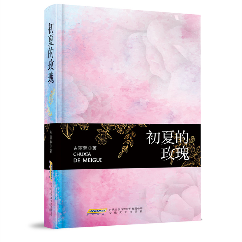 初夏的玫瑰