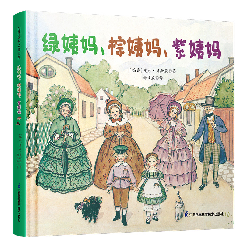 绿姨妈、棕姨妈、紫姨妈