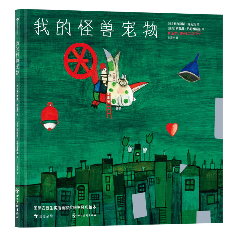 我的怪兽宠物