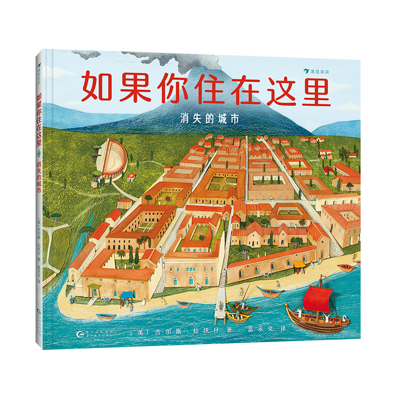 如果你住在这里:消失的城市